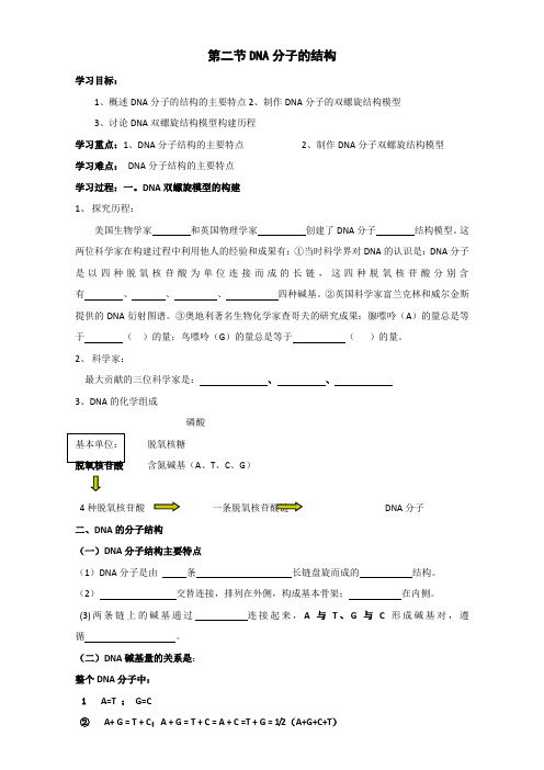 河北省沙河市二十冶综合学校高中分校高中生物必修二导