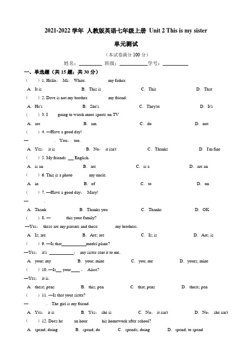 【单元测试】七年级初一上册英语人教版Unit 2 03 练习试题 测试卷(含答案)