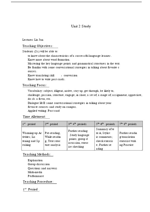 高职高专实用英语教程教案.docx