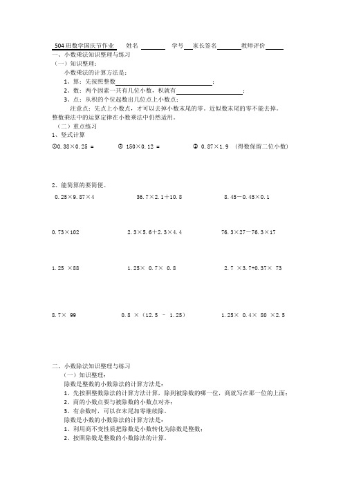 数学国庆节作业