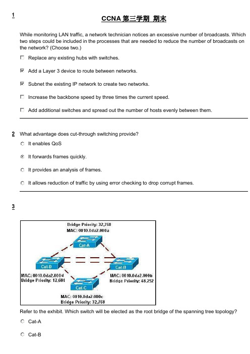 CCNA_第三学期__期末完整版考试