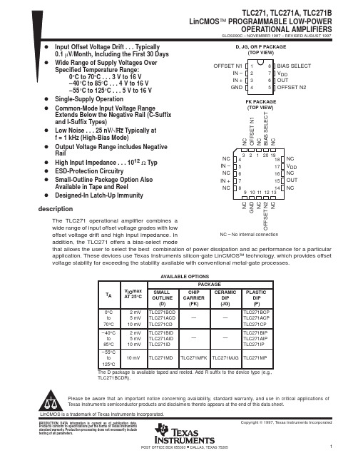 TLC271中文资料