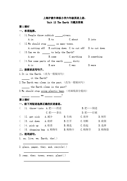 上海沪教牛津版英语六年级上册 Unit 12 The Earth  习题及答案