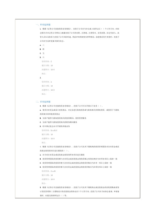 C13035测试100分答案解析