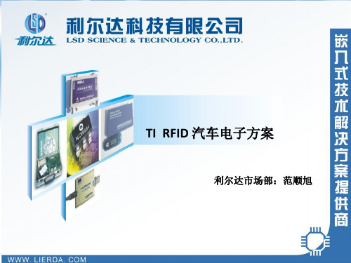 TI_RFID_Automotive