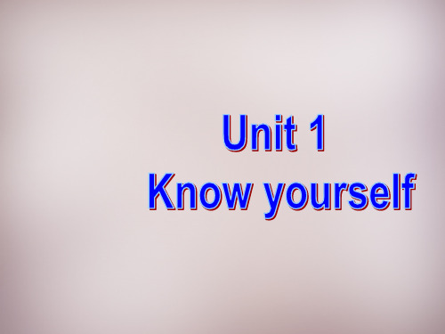 江苏省永丰初级中学九年级英语上册 Unit 1 Know yourself课件