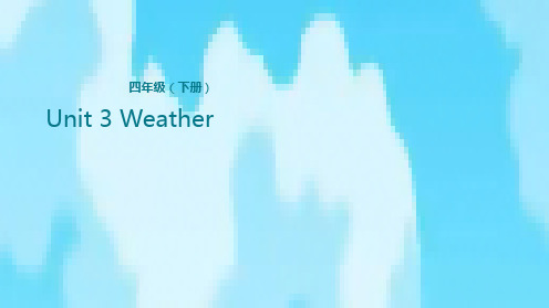 四年级下册英语Unit 3 Weather Lesson 4 天气预报人教PEP