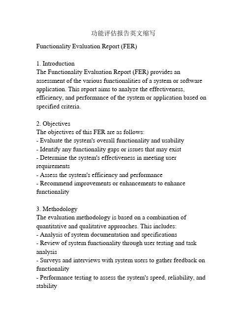 功能评估报告英文缩写