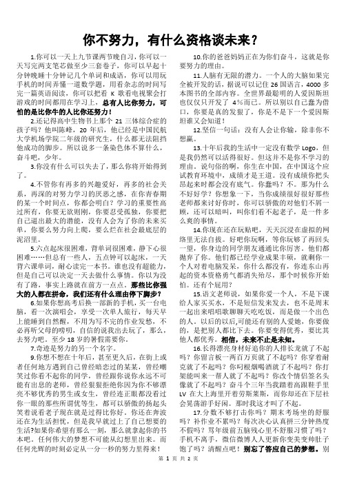 你不努力有什么资格谈未来?