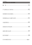 ED3800系列开环矢量变频器 产品说明书