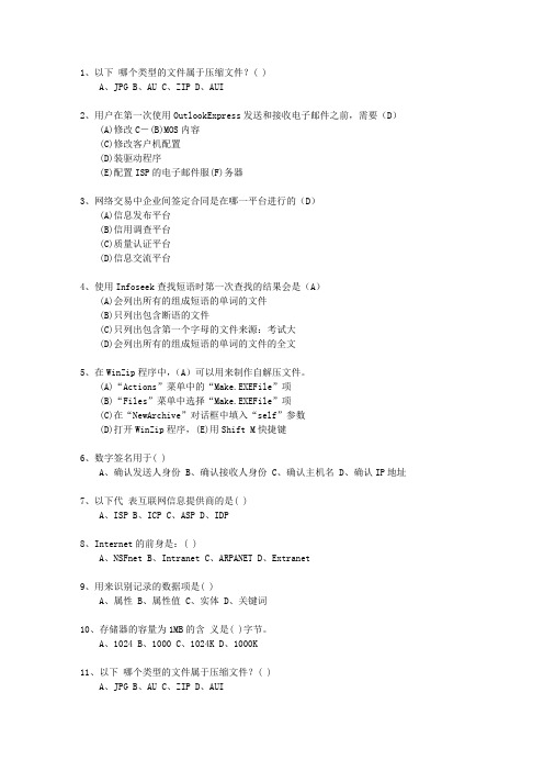 2012云南省电子商务师考试技巧、答题原则