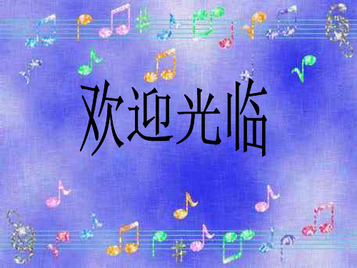 八年级科学物体为什么会下落PPT教学课件