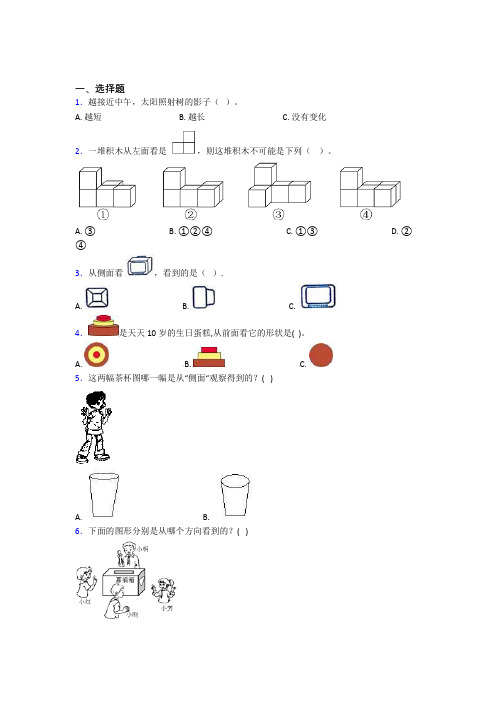 长沙小学数学二年级上册第五单元经典测试题(含答案解析)