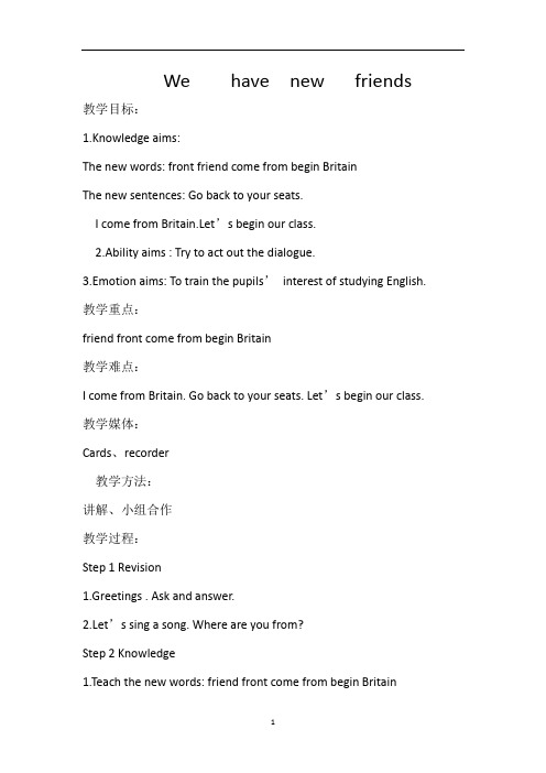 小学五年级上册英语教案-Unit1 We have new friends Lesson1人教精通版