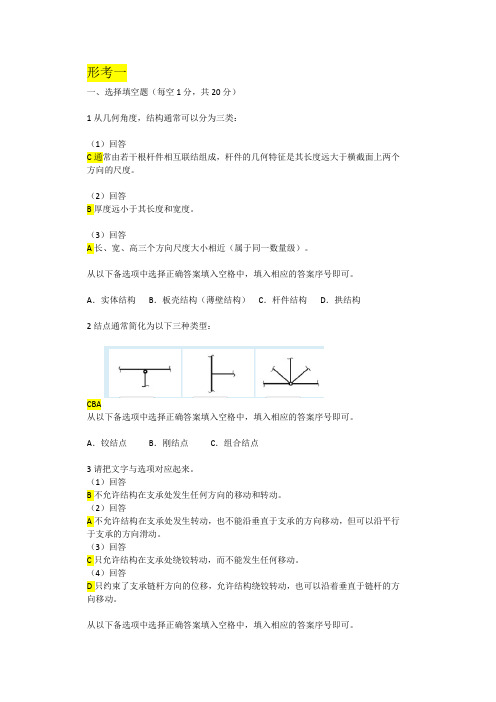 土木工程力学(本