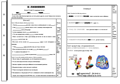 高二英语高效课堂资料  B5U5Language in use