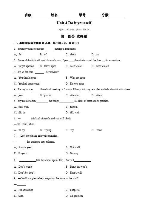 Unit4易错综合练习-2022-2023学年八年级英语上册单元重难点易错题精练(牛津译林版)