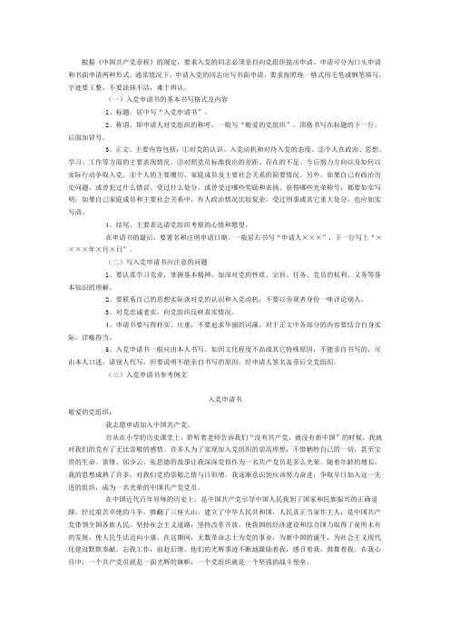 中青年科技创新领军人才推荐表.doc