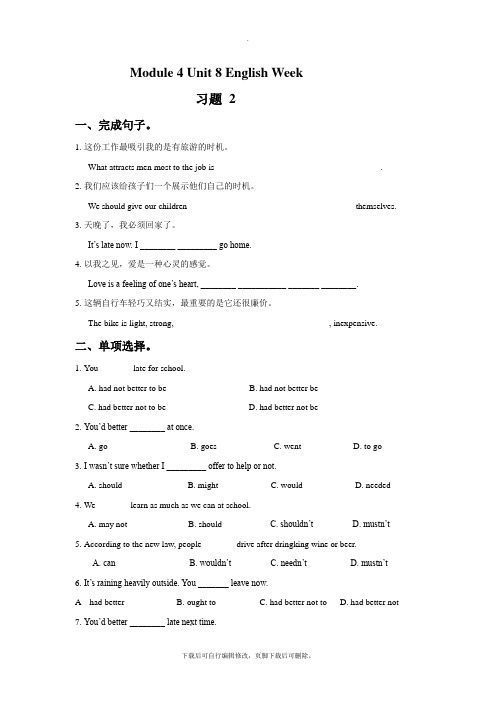 牛津深圳版英语八年级上册Module 4 Unit 8 English Week 习题 2