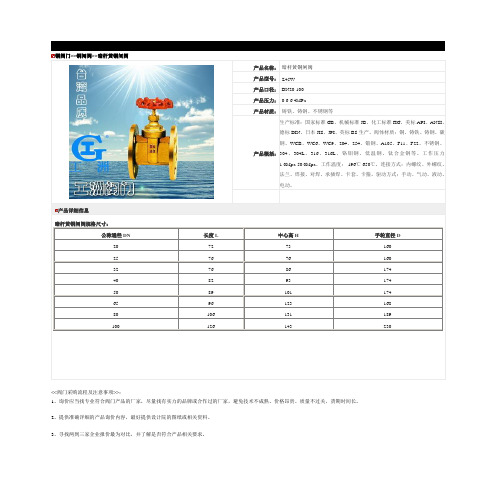 暗杆黄铜闸阀ZW暗杆黄铜闸阀