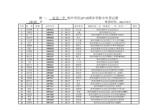 1 2011-2012第一学期(册)