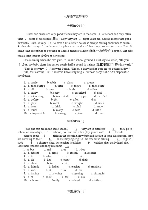 初中英语完形填空13篇及答案详解讲课教案