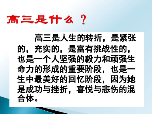 高三第一考试卷讲评