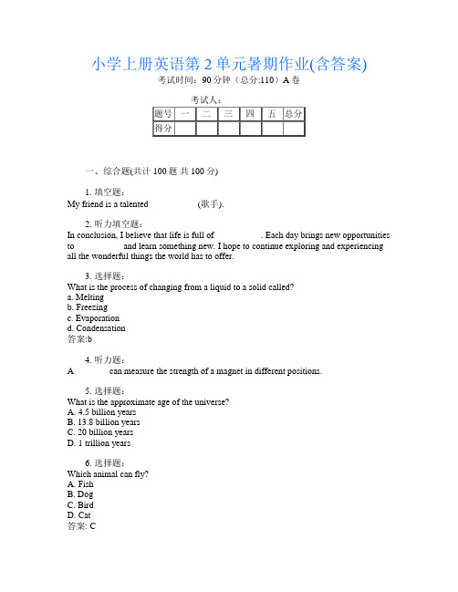 小学上册第五次英语第2单元暑期作业(含答案)