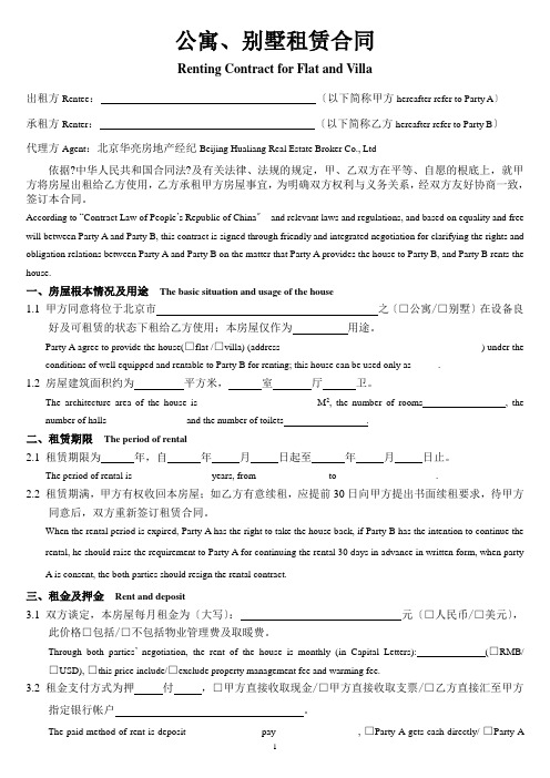 公寓别墅最新版(英文)