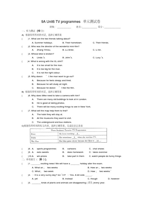 2017-2018学年牛津译林版初中英语9AUnit6TVprogrammes单元测试卷含答案