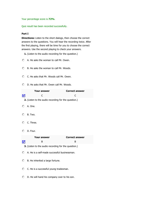 大学英语视听说第四册第4章quiz的答案