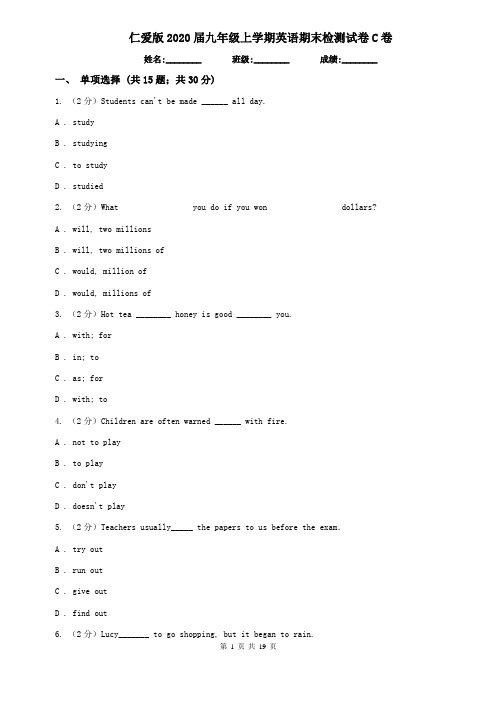 仁爱版2020届九年级上学期英语期末检测试卷C卷