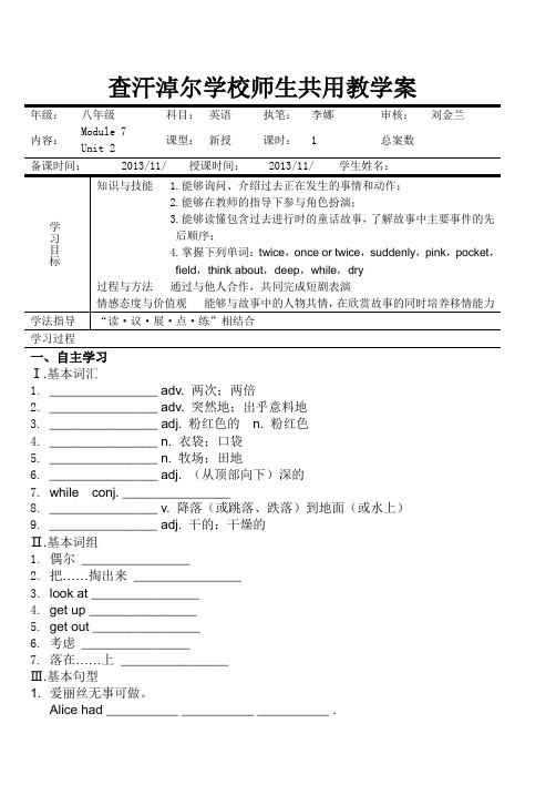 新外研版八年级英语上册M7—Unit2