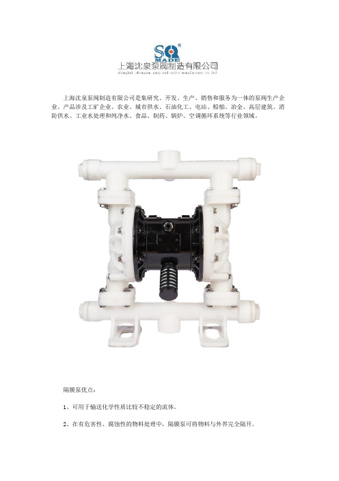隔膜泵优点和缺点有哪些
