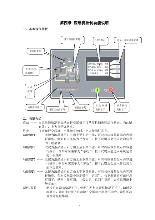 宏赛高压出厂使用说明