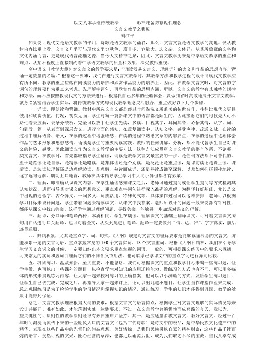 以文为本承继传统教法形神兼备勿忘现代理念