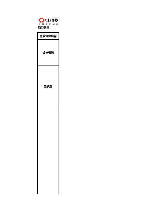 电气专业施工图审图要点