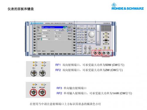 cmu200使用手册