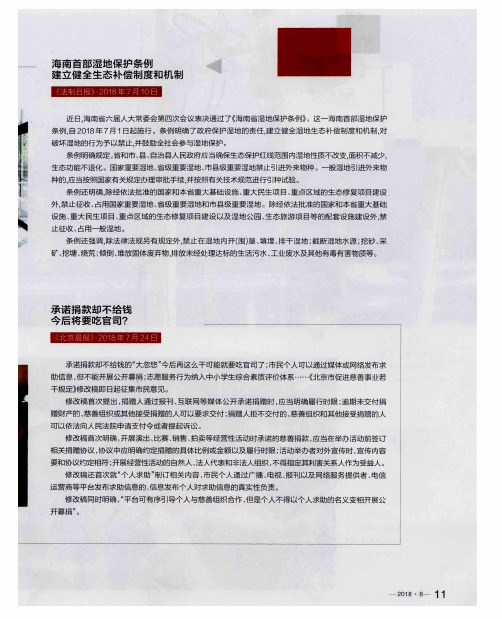 承诺捐款却不给钱今后将要吃官司？