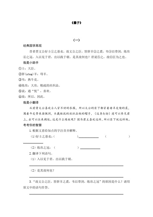 【精品】最新2020小升初语文总复习专题知识归纳:小古文阅读试题汇编