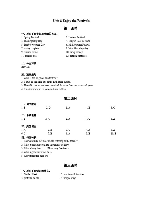 英语基础模块1 学生用书课课练参考答案 Unit 8