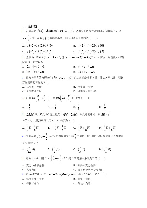 哈尔滨市第三中学数学高二下期末基础卷(含答案)