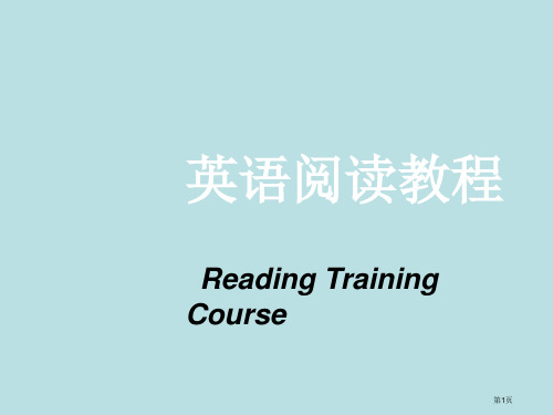 英语阅读教程精品名师优质课赛课一等奖市公开课获奖课件