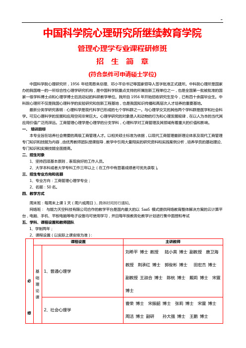 中国科学院心理研究所,1956年经周恩来总理,邓小平总书记