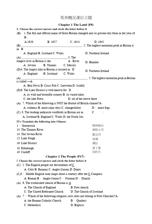 英语国家概况复习范围.docx