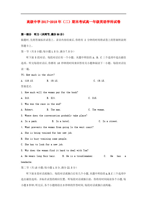 宁夏青铜峡市高级中学高一英语下学期期末考试试题