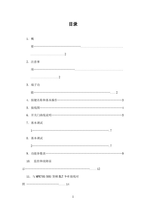 松下AAD0302门机调试说明书