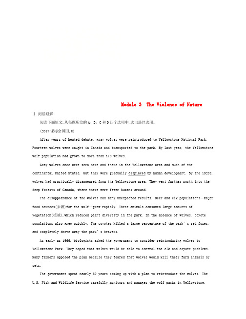 2019届高考英语一轮复习第一部分教材课文要点Module3TheViolenceofNature夯基提能作业外研版必修3