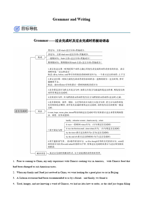 英语人教版高中必修二(2019新编)-Unit 3  Food and Culture第三讲Gram