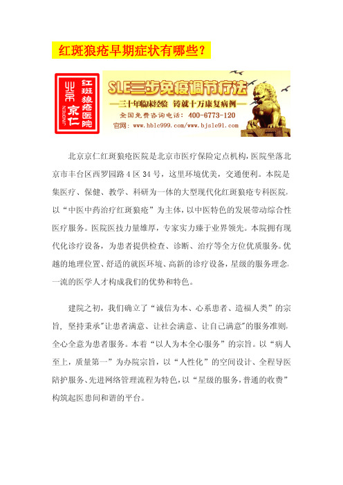 红斑狼疮早期症状有哪些